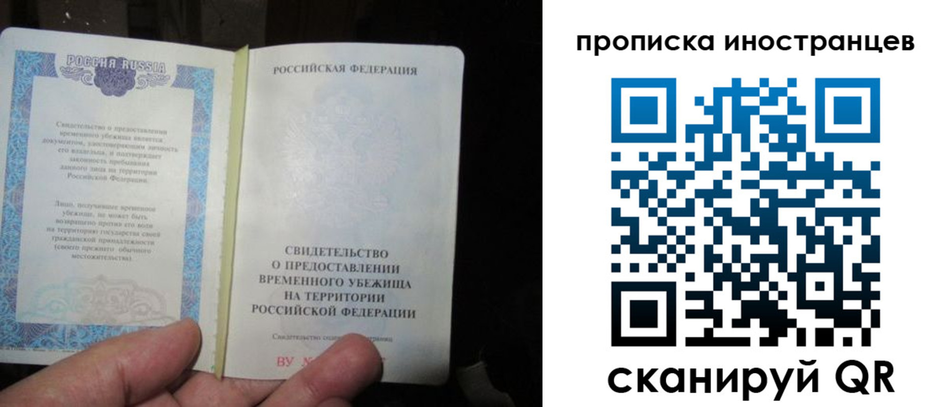 прописка штамп в Магаданской области