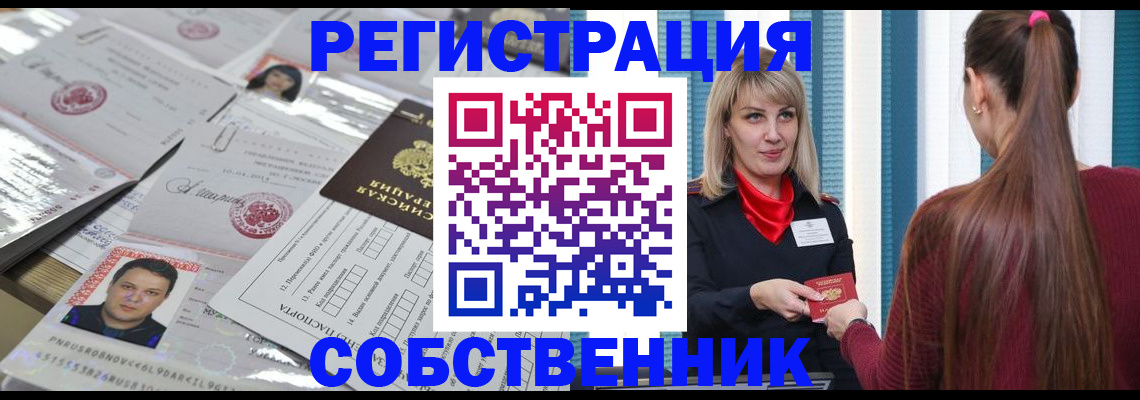 прописка регистрация в Магаданской области