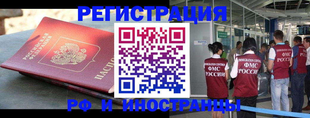 временная регистрация 2025 в Магаданской области