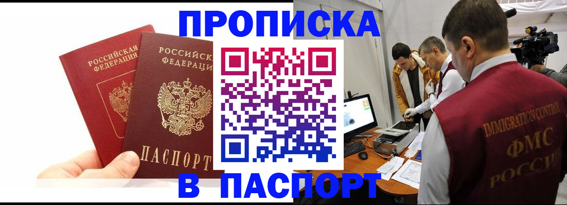 миграционный учет в Магаданской области