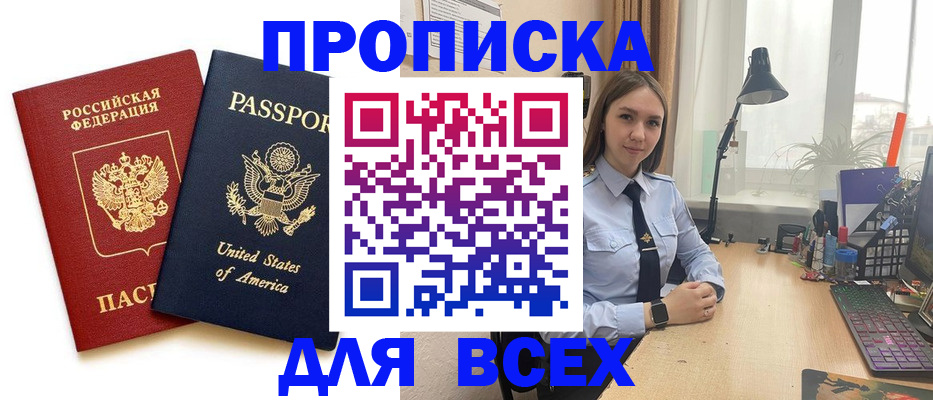 регистрация в Магаданской области