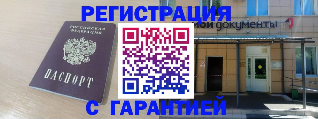 прописка в квартире в Магаданской области