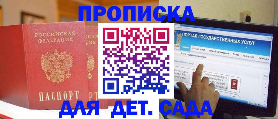 прописка 2025 в Магаданской области