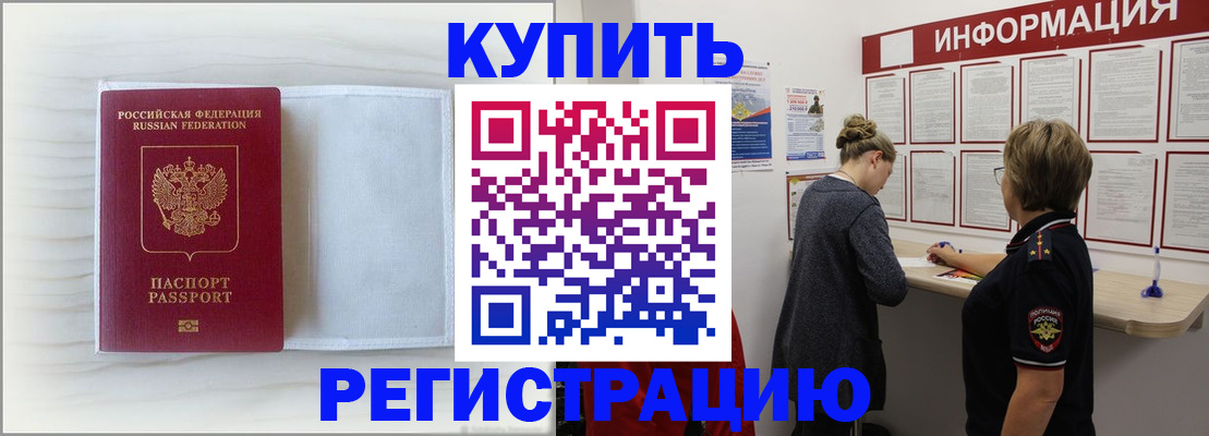 временная регистрация надежно в Магаданской области