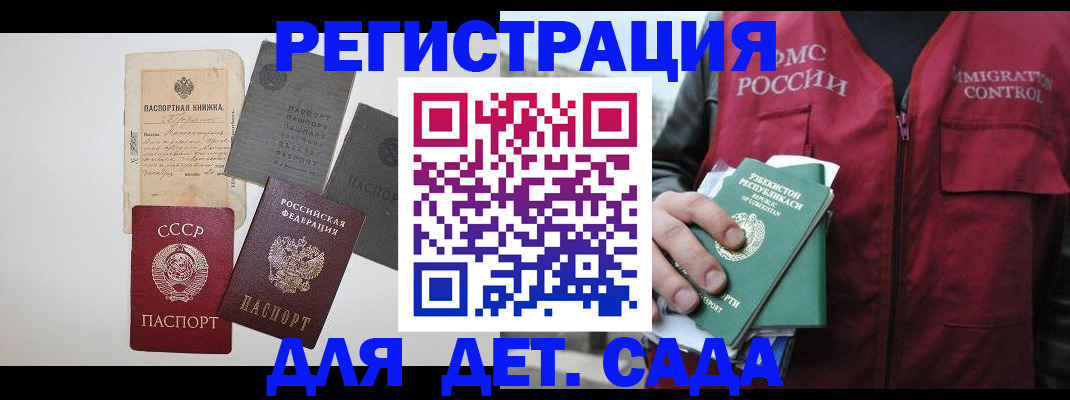 прописка от собственника в Магаданской области